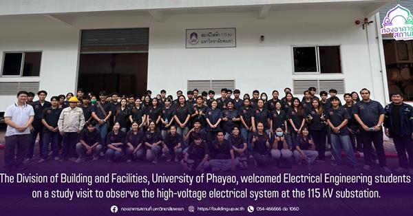 The Division of Building and Facilities, University of Phayao, welcomed Electrical Engineering students on a visit to the 115 kV substation.