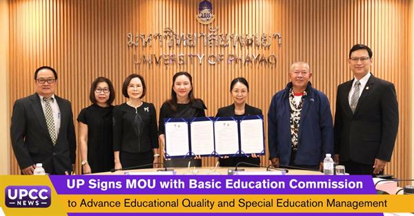 UP Signs MOU with Basic Education Commission to Advance Educational Quality and Special Education Management