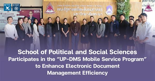 School of Political and Social Sciences Participates in the “UP-DMS Mobile Service Program” to Enhance Electronic Document Management Efficiency