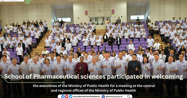 School of Pharmaceutical sciences participated in welcoming the executives of the Ministry of Public Health for a meeting at the central and regional 