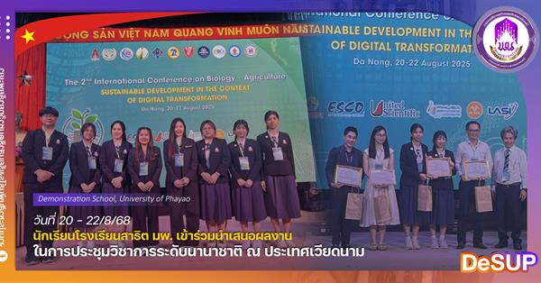 Satit UP Students Present Research at an International Conference in Vietnam