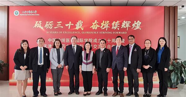 The University of Phayao in a Meeting with Tianjin University of Traditional Chinese Medicine, People's Republic of China