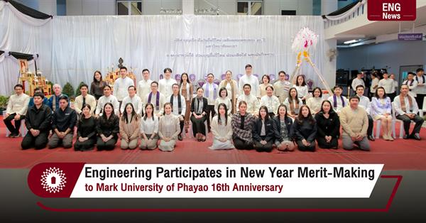 Engineering Participates in New Year Merit-Making
to Mark University of Phayao 16th Anniversary