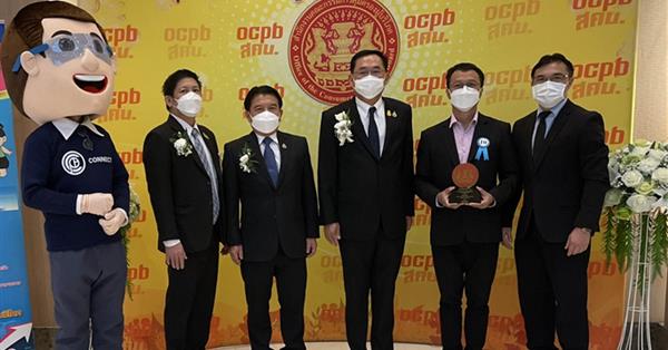 University of Phayao receives plaque for consumer protection beneficiaries Agency 2021