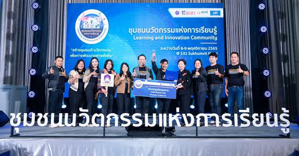 BCA researcher receives a Popular Vote award for organizing the University of Phayao research exhibition boot supported by the PMU A