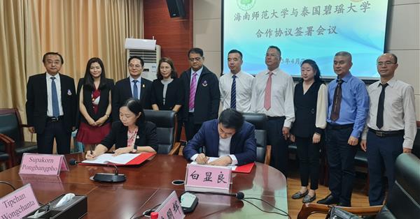 The University of Phayao and Hainan University of Education in the People's Republic of China signed a memorandum of understanding (MOU) on Intensive Chinese Language Training
