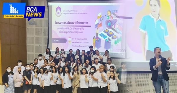 BCA accounting lecturer participates as a speaker in the potential skills development to become the new generation of entrepreneurs.