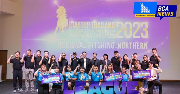 BCA students won 1st and 2nd place prizes at the 2023 Regional Startup Thailand League competition (Northern Region)