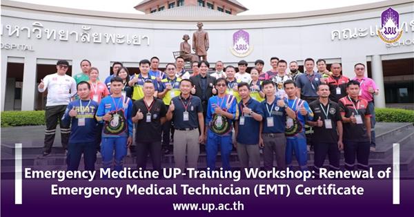 Emergency Medicine UP-Training Workshop: Renewal of Emergency Medical Technician (EMT) Certificate