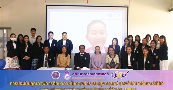 School of Public Health underwent an internal educational quality assessment at the school level, following the EdPEx 