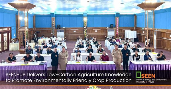 SEEN-UP Delivers Low-Carbon Agriculture Knowledge to Promote Environmentally Friendly Crop Production