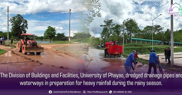 The Division of Buildings and Facilities, University of Phayao, cleared drainage pipes and waterways ahead of the rainy season.