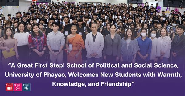 “A Great First Step! School of Political and Social Science, University of Phayao, Welcomes New Students with Warmth, Knowledge, and Friendship”