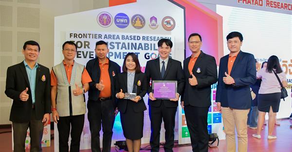 School of Education received the bronze medal for the 1 Faculty 1 Innovation Community project at the 13th Phayao Research