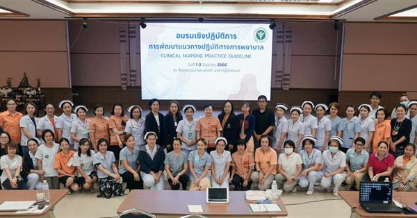 The SON, UP sponsored the training workshop, which was entitled “Development of Clinical Nursing Practice Guideline: CNPG” at Chiang Kham Hospital