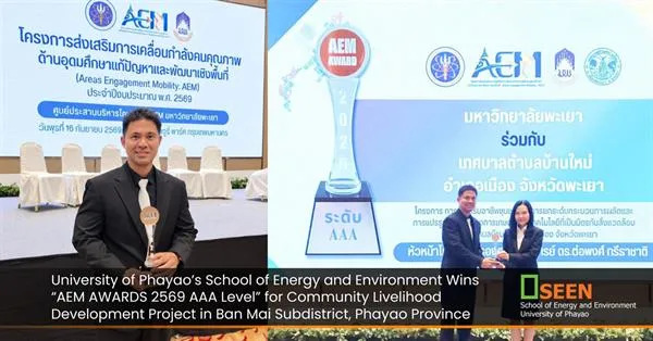 University of Phayao’s School of Energy and Environment Wins “AEM AWARDS 2569 AAA Level” for Community Livelihood Development Project in Ban Mai Subdistrict, Phayao Province