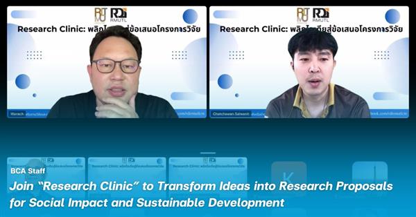 BCA Staff Join “Research Clinic” to Transform Ideas into Research Proposals for Social Impact and Sustainable Development