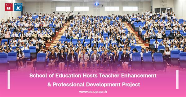 School of Education Hosts Teacher Enhancement & Professional Development Project 