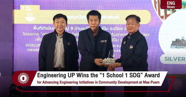 Engineering UP Wins the “1 School 1 SDG” Award for Advancing Engineering Initiatives in Community Development at Mae Puem
