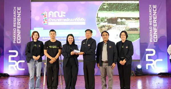 School of Science,University of Phayao,Wins Highest "Platinum" Honor and Outstanding Researcher Awards at the 15th National Phayao Research Conference