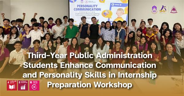 Third-Year Public Administration Students Enhance Communication and Personality Skills in Internship Preparation Workshop