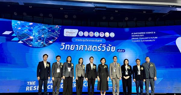 School of Science, University of Phayao Strengthens "Thao Ngam" Network at SRC 17 to Elevate Research into National Innovation