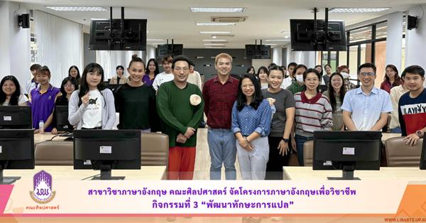 School of Liberal Arts Organizes “English for Careers” Project – Activity 3: Media Translation Skills Development