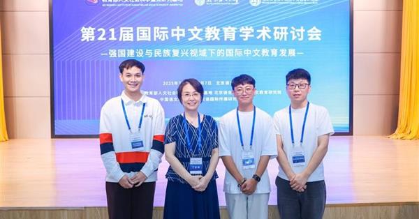 The School of Liberal Arts, Chinese Language Department Participates in International Conference on Chinese Language Education