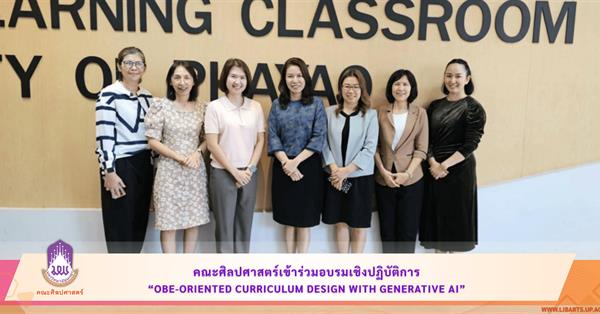 School of Liberal Arts Participated in the “OBE-Oriented Curriculum Design with Generative AI” Workshop