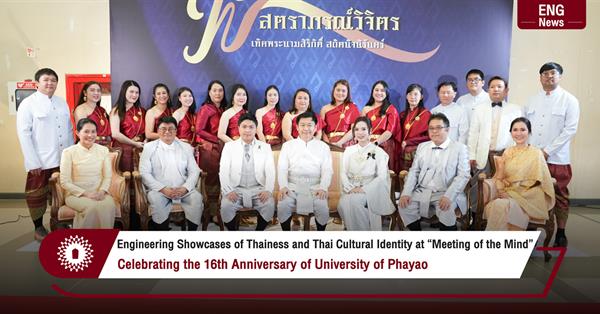 Engineering Showcases of Thainess and Thai Cultural Identity at “Meeting of the Mind” Celebrating the 16th Anniversary of University of Phayao