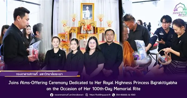 The Division of Building and Facilities, University of Phayao, Joins Alms-Offering Ceremony Dedicated to Her Royal Highness Princess Bajrakitiyabha on the Occasion of Her 100th-Day Memorial Rite