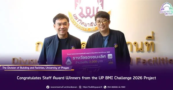 The Division of Building and Facilities, University of Phayao, Congratulates Staff Award Winners from the UP BMI Challenge 2026 Project