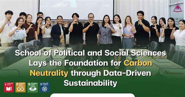 School of Political and Social Sciences Lays the Foundation for Carbon Neutrality through Data-Driven Sustainability