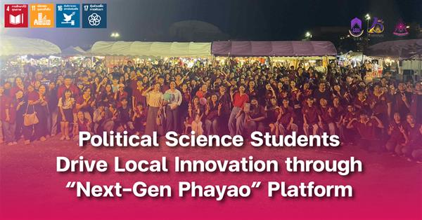 Political Science Students Drive Local Innovation through “Next-Gen Phayao” Platform