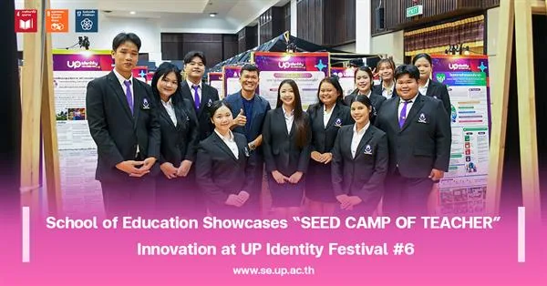 School of Education Showcases “SEED CAMP OF TEACHER” Innovation at UP Identity Festival #6: Developing Student Teachers into Inspirational Educators