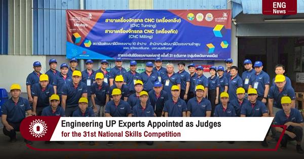 Engineering UP Experts Appointed as Judges
for the 31st National Skills Competition
