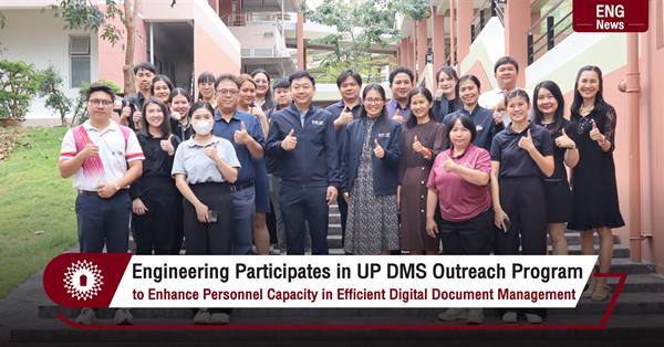 Engineering Participates in UP DMS Outreach Program
to Enhance Personnel Capacity in Efficient Digital Document Management