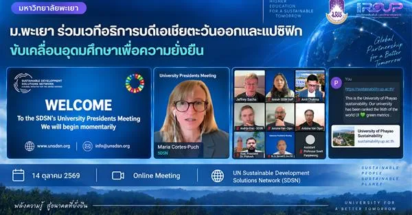 University of Phayao Joins East Asia and Pacific University Presidents Meeting to Advance Sustainability