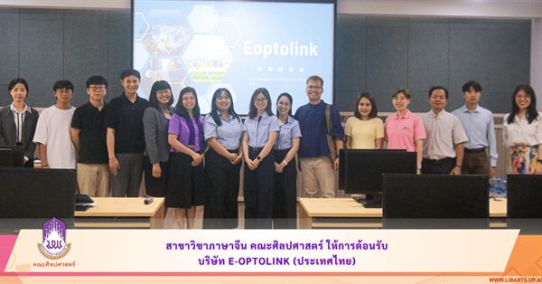 The Chinese Language Program, School of Liberal Arts, Welcomes E-Optolink (Thailand) Co., Ltd.
