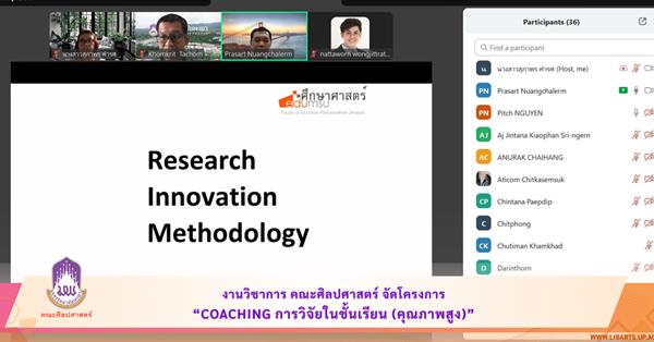 School of Liberal Arts Hosts High-Quality Classroom Research Coaching Program