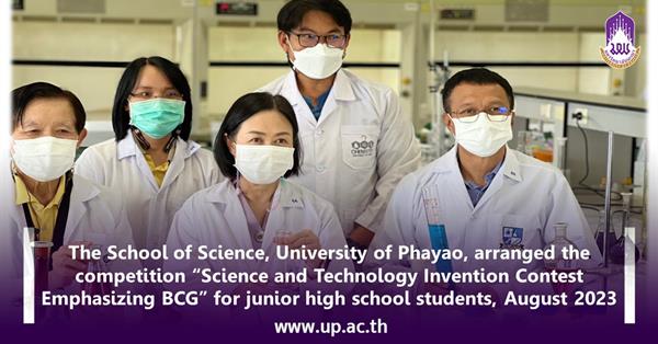 SCUP, arranged the competition “Science and Technology Invention Contest Emphasizing BCG” for junior high school students, August 2023