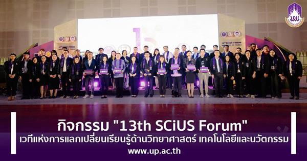 "13th SCiUS Forum": Knowledge Exchange Platform (KEP) - Science, Technology and Innovation