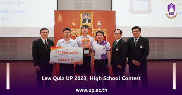 Law Quiz UP 2023, High School Contest, on August 26, 2023