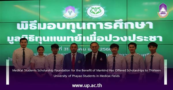 Medical Students Scholarship Foundation for the Benefit of Mankind Has Offered Scholarships to Thirteen University of Phayao Students in Medical Field