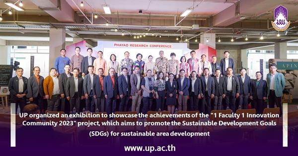 UP organized an exhibition under the Theme "1 Faculty 1 Innovation Community 2023" project, in Line with the Sustainable Development Goals (SDGs)