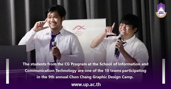 The students from the CG Program at ICT are one of the 10 teams participating in the 9th annual Chon Chang Graphic Design Camp. 