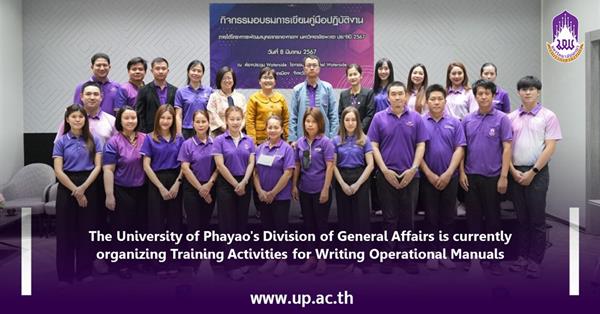The University of Phayao's Division of General Affairs is currently organizing Training Activities for Writing Operational Manuals