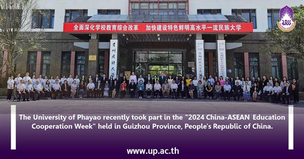 The University of Phayao recently took part in the "2024 China-ASEAN Education Cooperation Week" held in Guizhou Province, People's Republic of China.