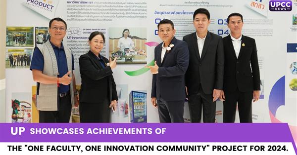 UP Showcases Achievements of the "One Faculty, One Innovation Community" Project for 2024.