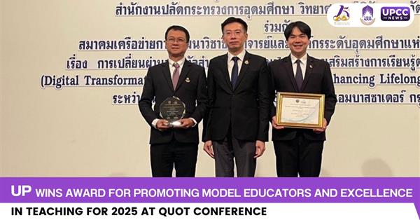 UP Wins Award for Promoting Model Educators and Excellence in Teaching for 2025 at QUOT Conference